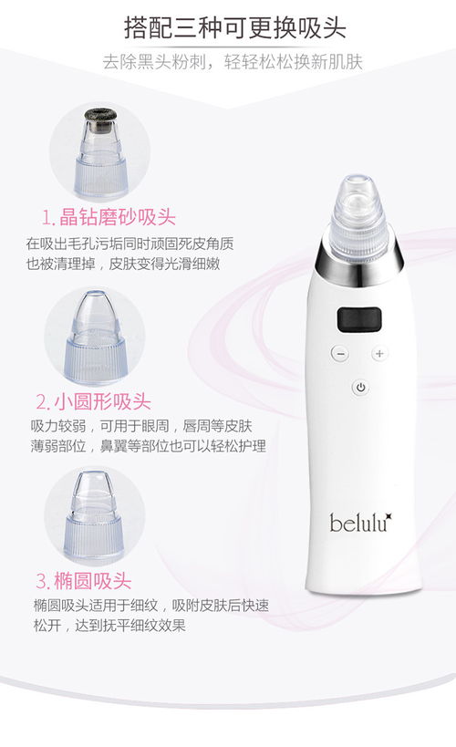 黑頭煩惱終結(jié)者？Belulu家用毛孔清潔儀深度解析